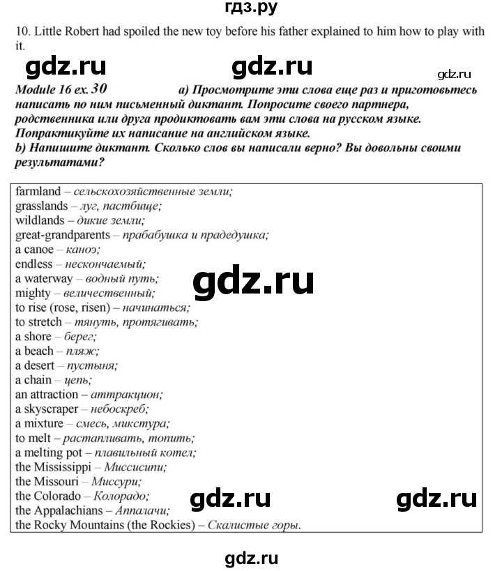 Диктанты — чередующиеся гласные в корне
