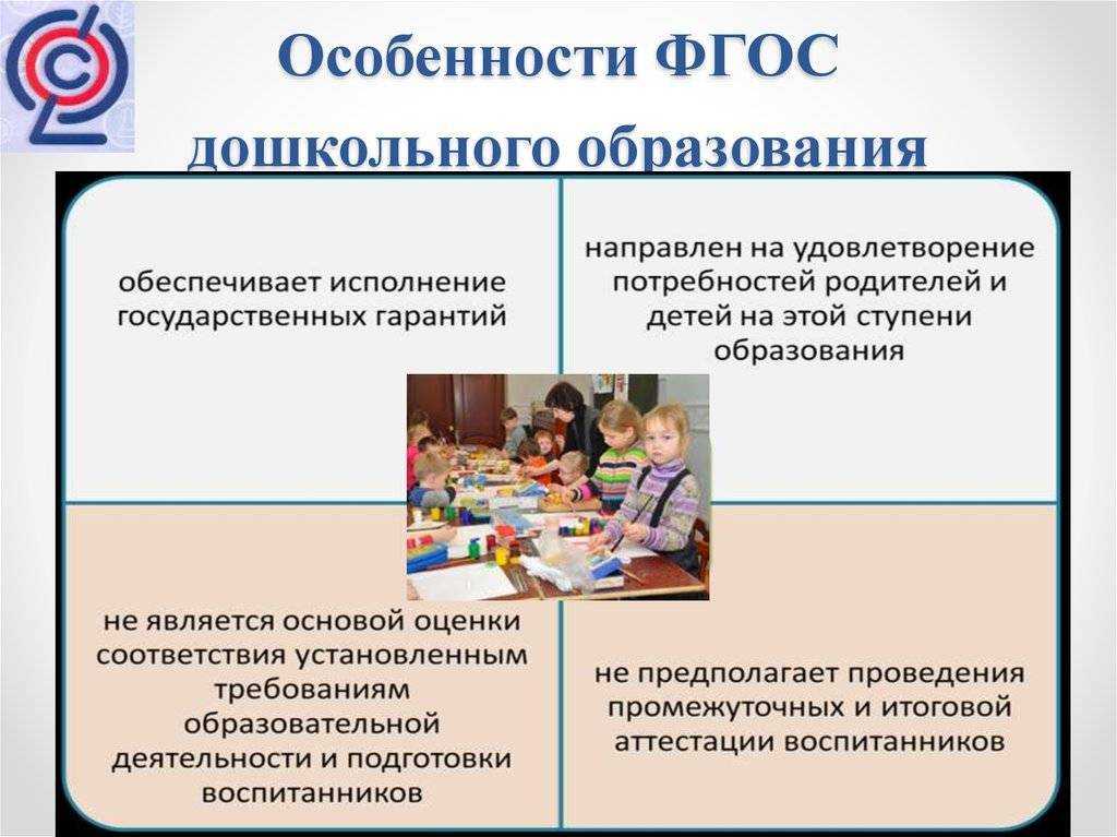 Социальная направленность работы дошкольного образовательного учреждения