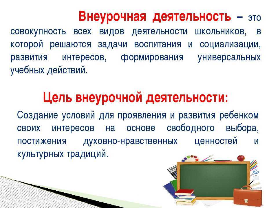 Многие дети, помимо обычной школы, посещают еще и спортивные секции, музыкалку, прочие кружки Дает ли это право на освобождение от соответствующих уроков, рассказали в Департаменте образования и науки города Москвы