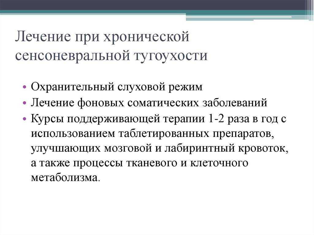 Снижение звукового восприятия человеком принято называть тугоухостью или глухотой