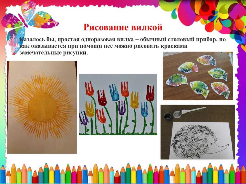 Презентация на тему "нетрадиционная техника рисования."