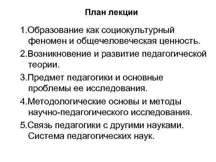 Культурный синкретизм традиционных обществ. единство проявлений культуры и жизнедеятельности этноса