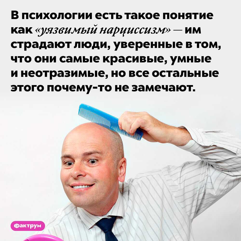 Типы нарциссов в психологии - рассказывает психолог