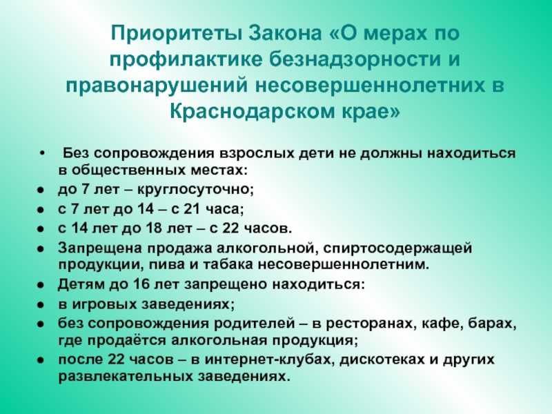До какого возраста ребенок посещает детскую поликлинику