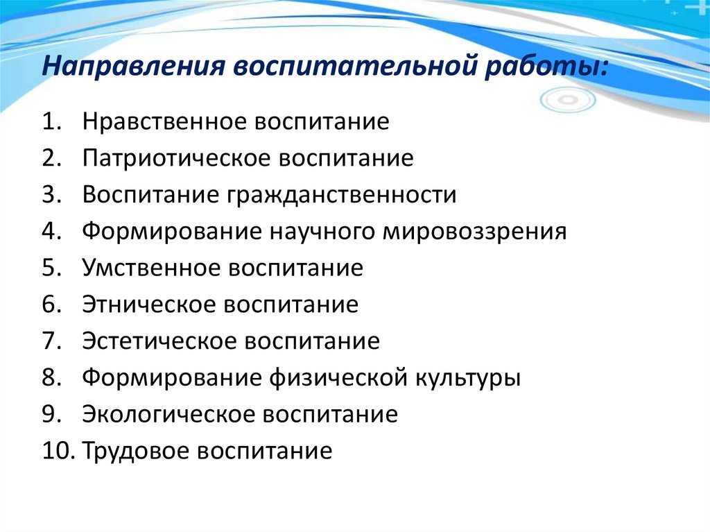 От ученика к личности. первосентябрьский манифест | газета «первое сентября» № 13/2010