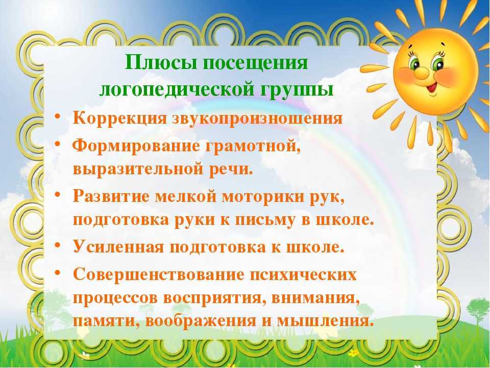 Эффективные формы работы, используемые
в логопедической практике, для преодоления
нарушений слоговой структуры слова у детей
старшего дошкольного возраста | коррекционная работа  | воспитатель детского сада / всероссийский журнал