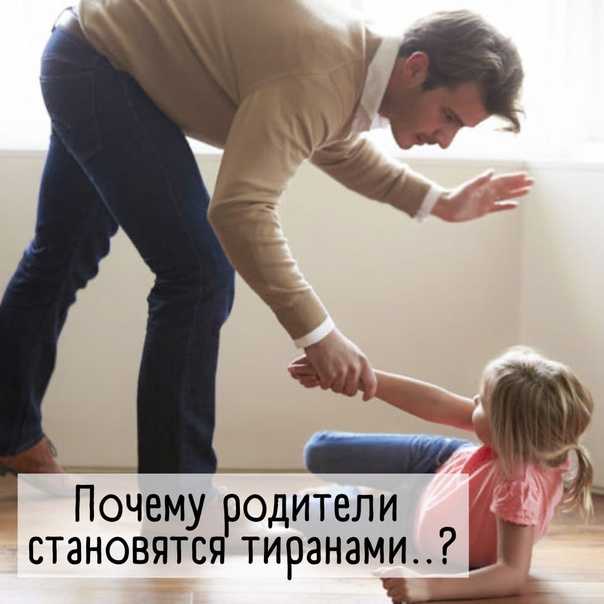 Управление ребенком
