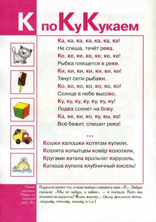 Как научить ребенка говорить шипящие звуки “ш” и “ж” правильно