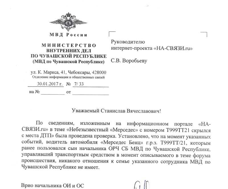 Как правильно писать сокращенно исполняющий обязанности директора — врио 2023