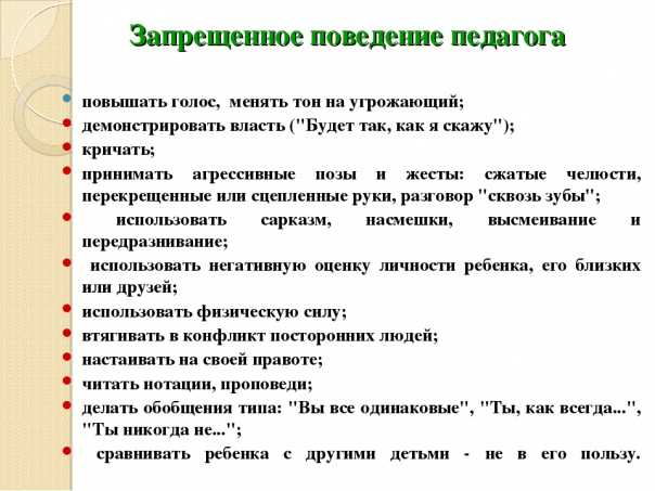 Учитель «валит» моего ребенка. что делать, если педагог предвзят?