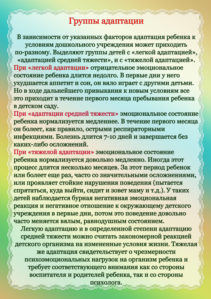 10 книг для тех, кто впервые идет в детский сад