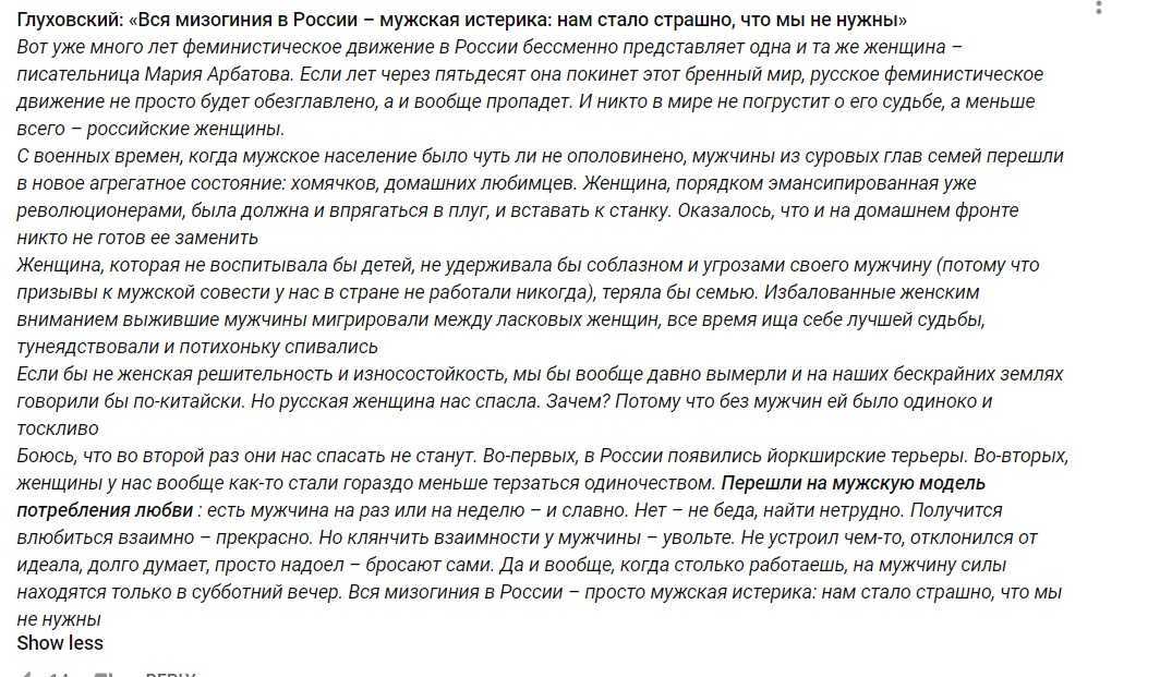 Мизогиния у женщин и мужчин: признаки и причины возникновения