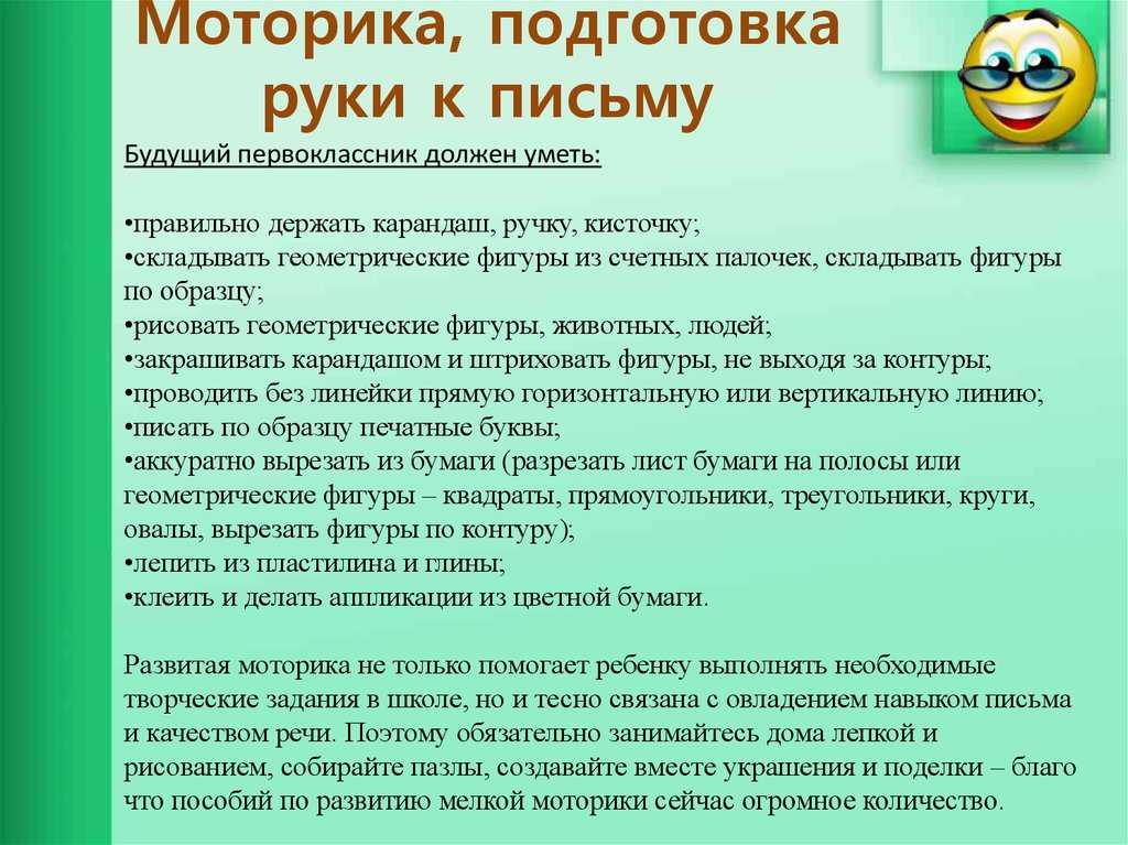 Урок 2. как научить ребенка писать: подготовка, игры, хитрости, рекомендации