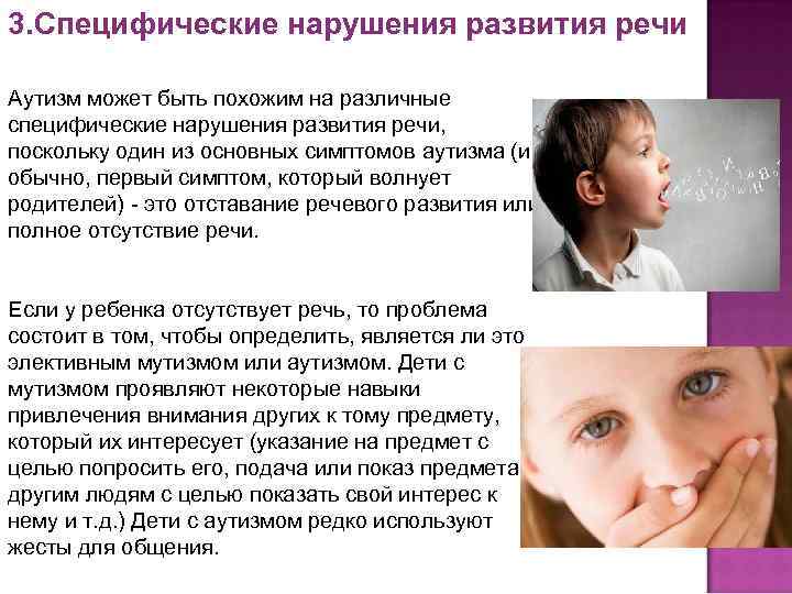 Как вести себя с ребенком аутистом? | фонд «близкие другие»