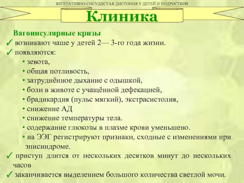 Признаки панической атаки у подростков