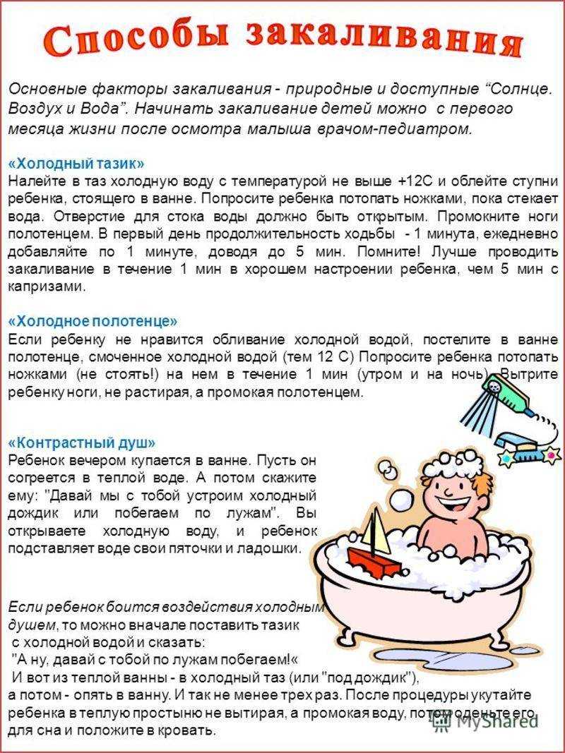 Как правильно закаливать организм, виды закаливания, правила