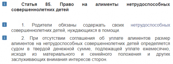 Заключение договора на оказание платных образовательных услуг  с несовершеннолетним в возрасте от 14 до 18 лет