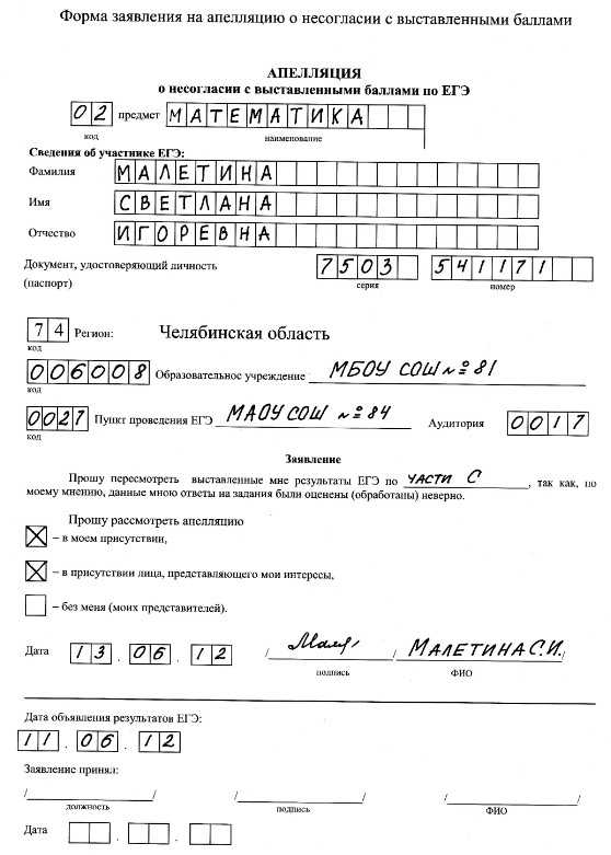 Апелляция - разбор слов