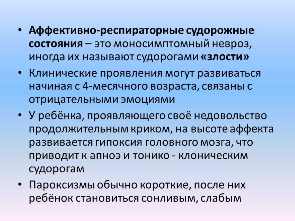 Ребенок от испуга стал плохо говорить - что делать?