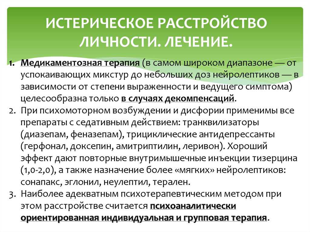 Расстройство поведения у детей и подростков