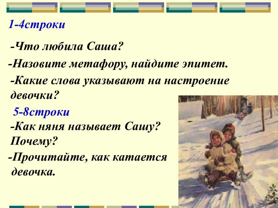 Творчество н.а. некрасова детям. русская природа в стихах