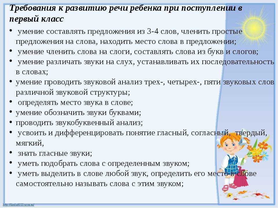 Подготовка к школе: все, что нужно знать родителям дошколят | бебинка