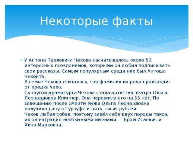 Каким врачом был чехов?