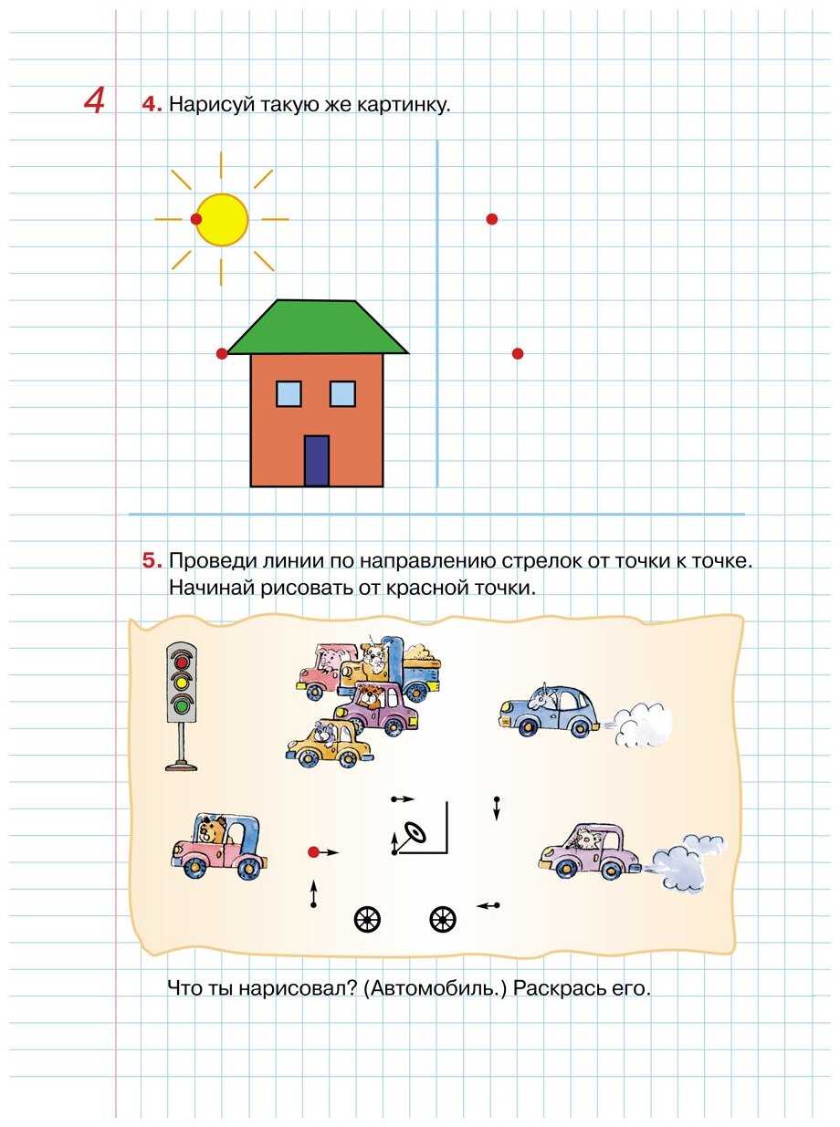 Графические диктанты для детей дошкольников и школьников