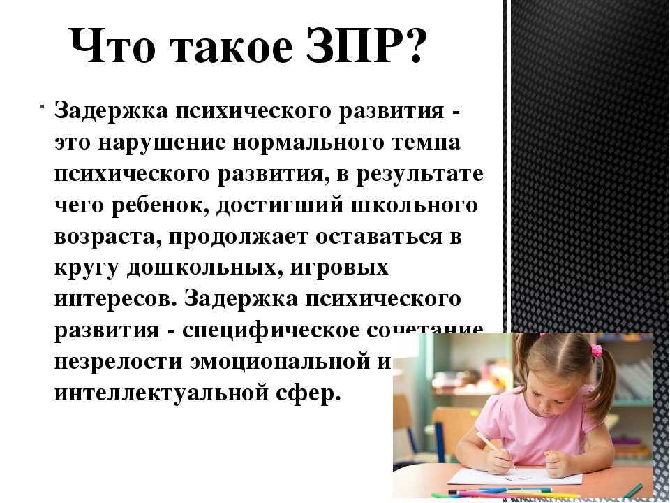 Онр - общее недоразвитие речи ребенка: что это за диагноз, характеристики уровней