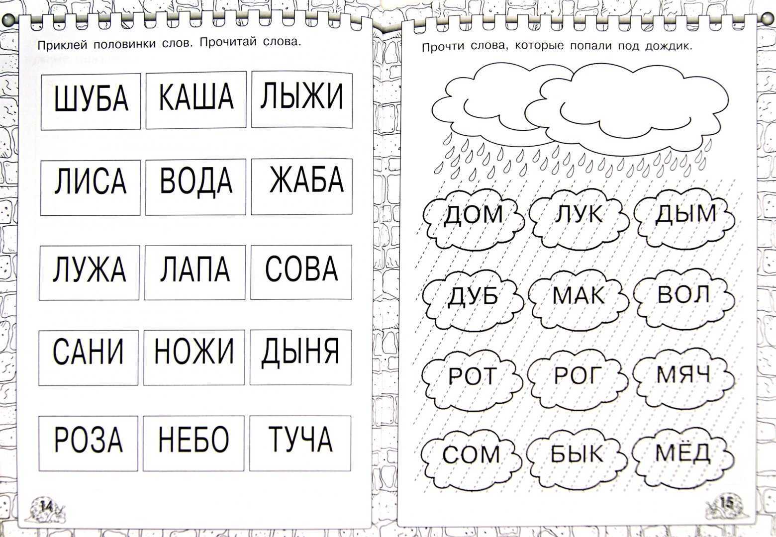 Почему у детей возникают расстройства чтения и как их диагностировать – новости – научно-образовательный портал iq – национальный исследовательский университет «высшая школа экономики»