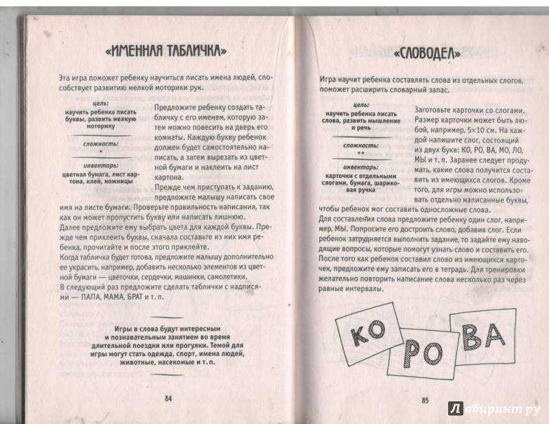 Как научить ребенка писать диктанты без ошибок за короткий срок