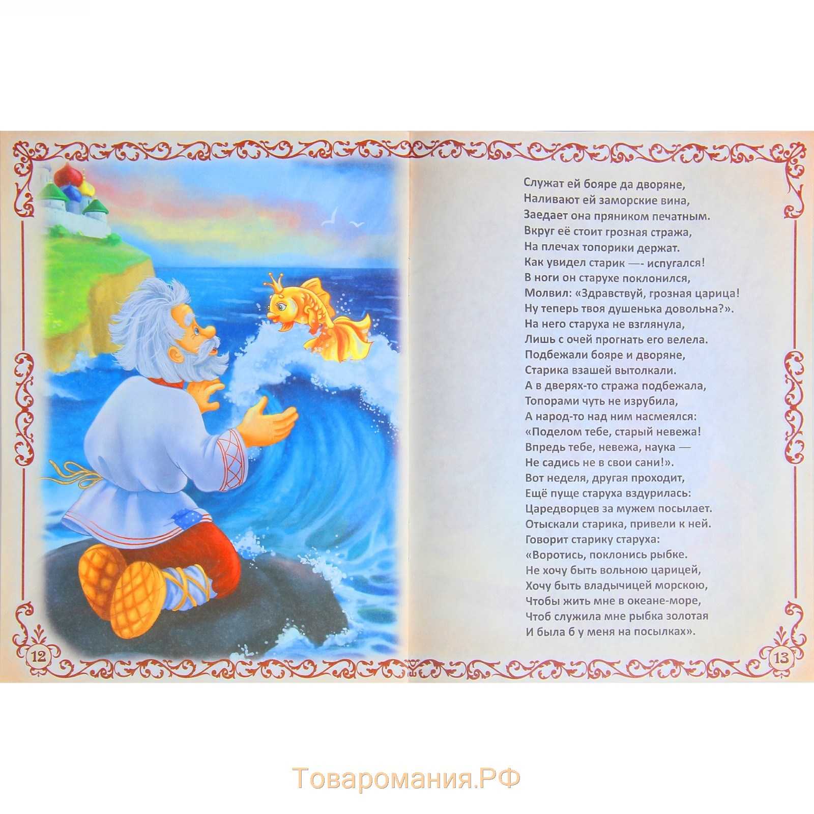 Что означает выражение "белены объелась" и как его понимать?