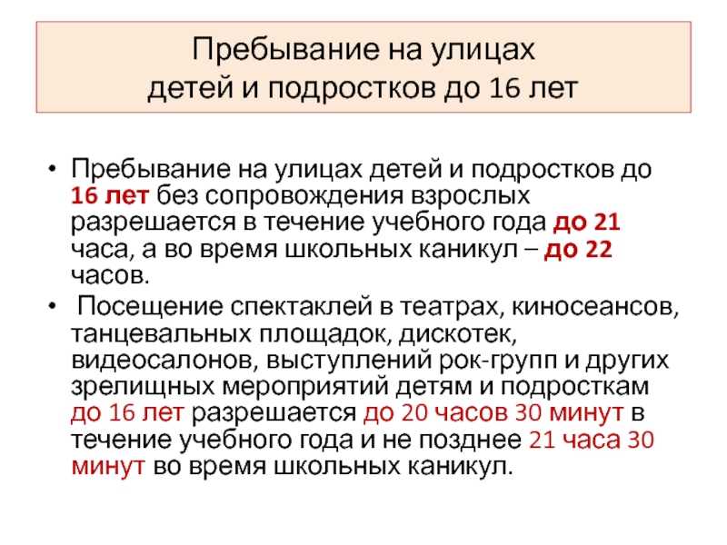 Сколько лет должно быть ребенку, чтобы ездить в такси без родителей - ответы и советы