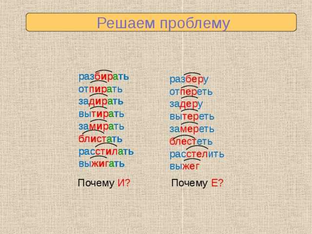 Блистать или блестать — как правильно пишется?
