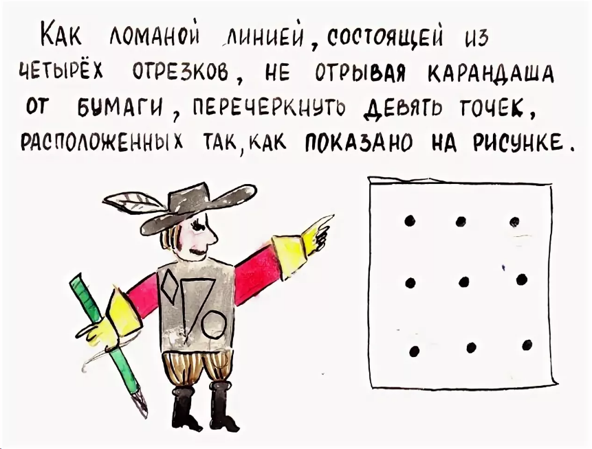 Занимательные задачи по математике с ответами и решением, 2 класс