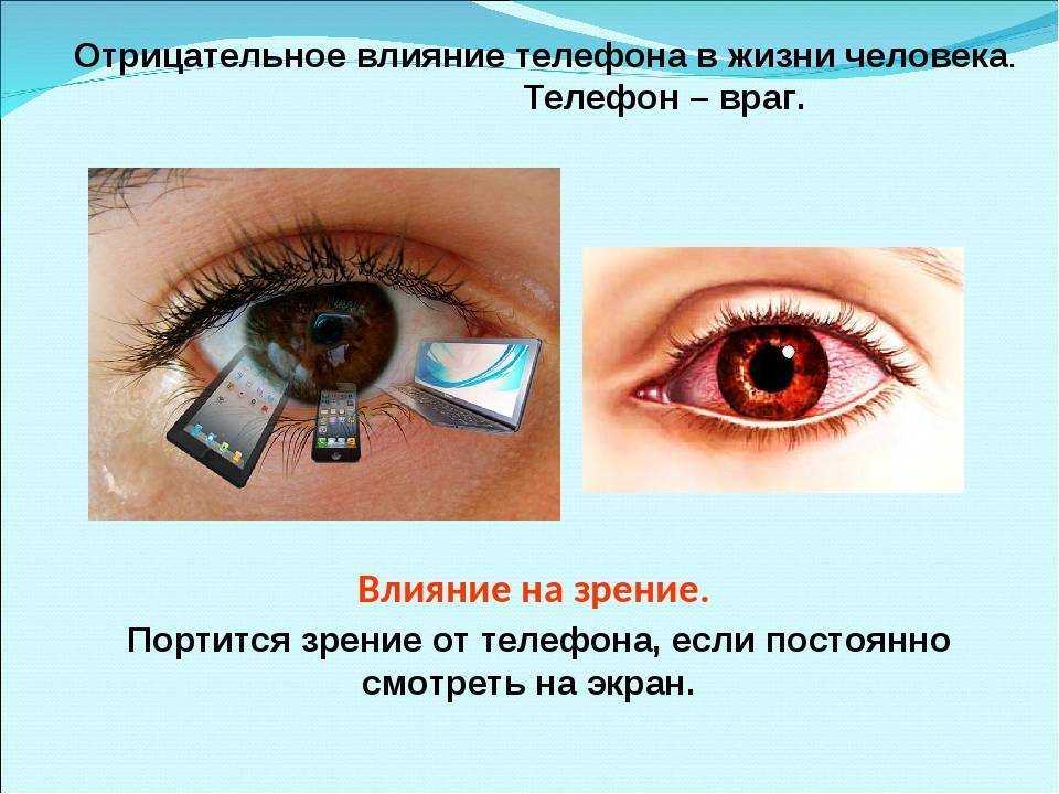 Как гаджеты влияют на зрение детей | блог хирургия глаза