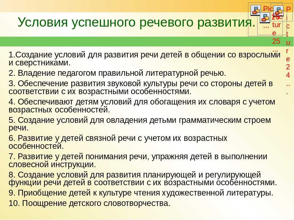 Методики мнемотехники в детском саду: что это такое и зачем нужно?