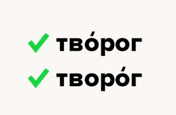Торты, звонит, граффити: какие неправильные ударения выдают неуча - жизнь - info.sibnet.ru