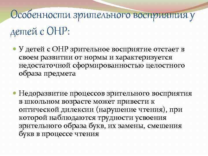 Коррекционно-логопедическая работа по развитию слухового восприятия детей младшего дошкольного возраста с общим недоразвитием речи