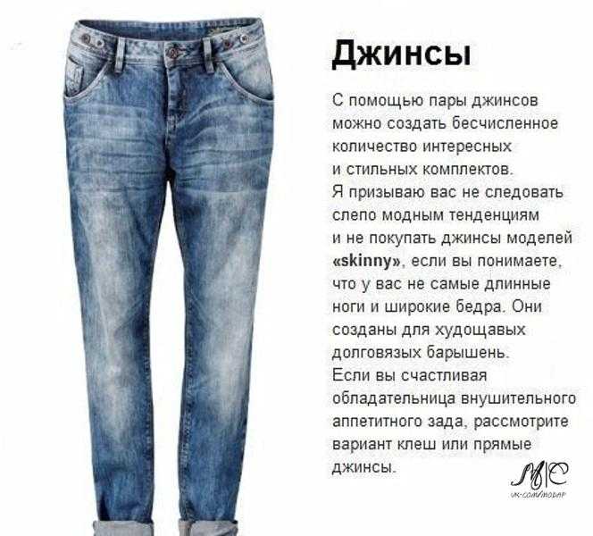 Для тех, кто не умеет склонять слово "джинсы"))) - страна мам