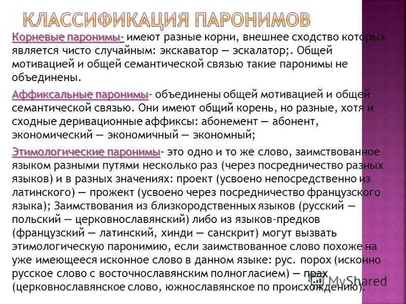 11 пар слов, которые нельзя путать, но многие это делают