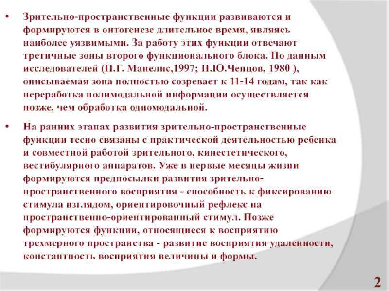 Анатомо-физиологические особенности новорожденных
