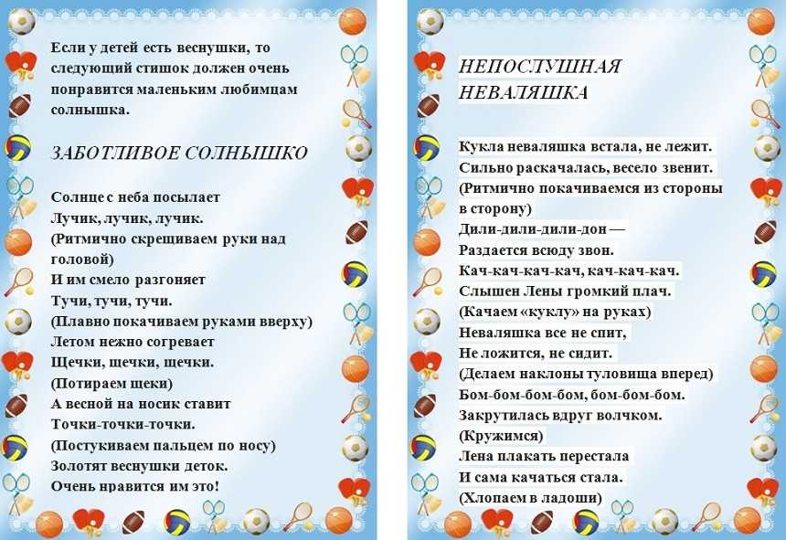 Подготовка и проведение занятий по логоритмике в детском саду