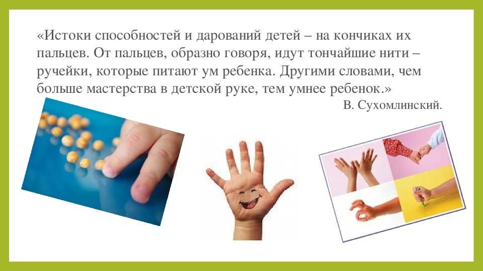 Развитие мелкой моторики у детей | центр анны семкиной