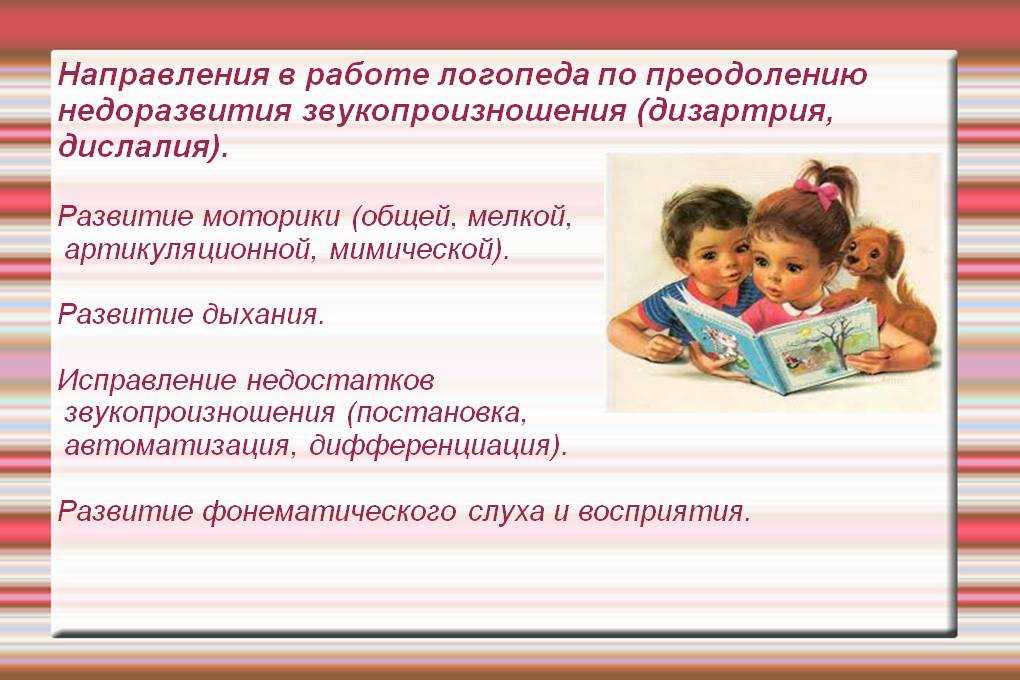 От состояния его высшей нервной деятельности от его внимания памяти воображения и мышления т е высших психических процессов и соматического или физического состояния зависит развитие речи