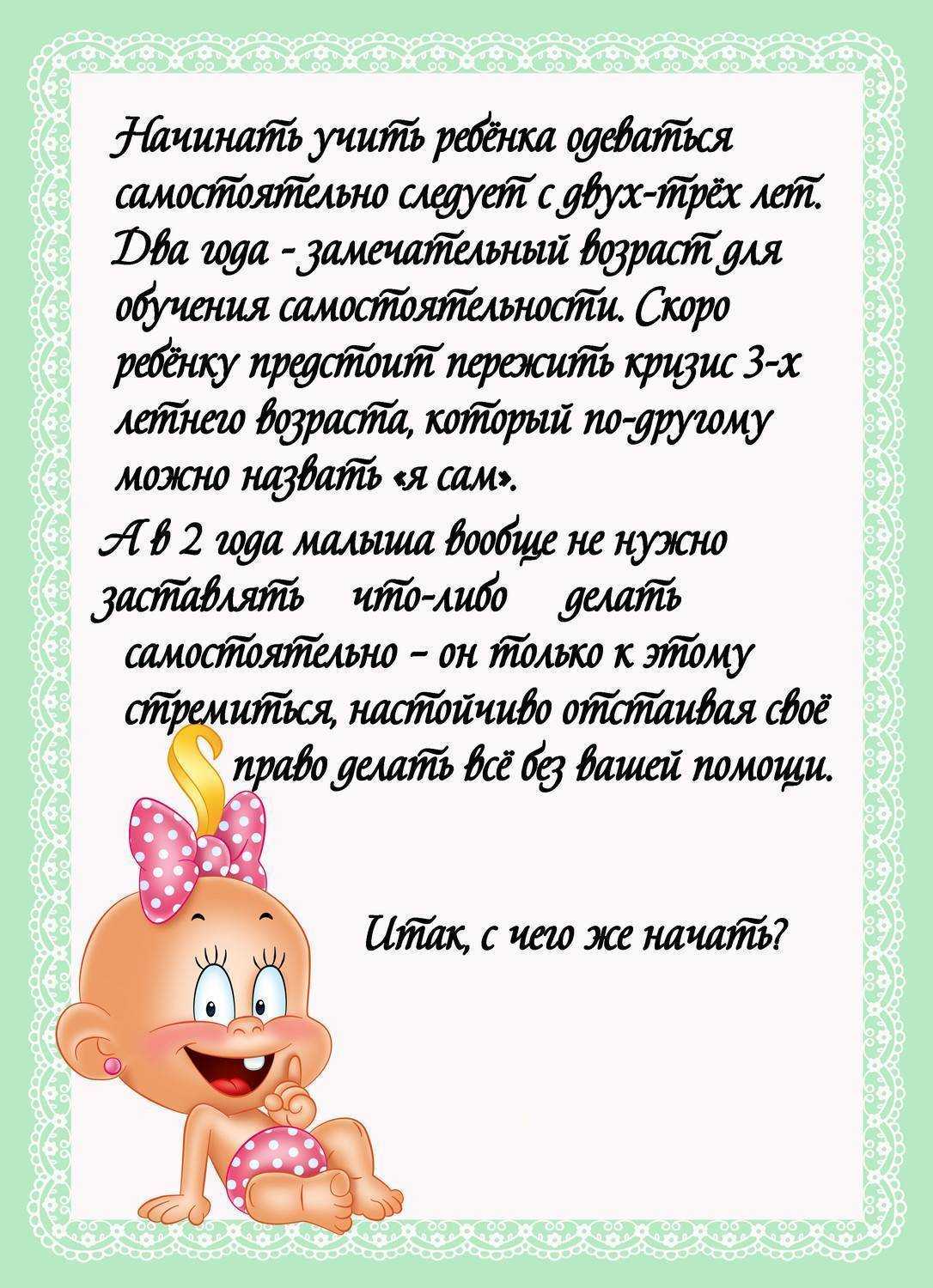 Как научить ребенка самостоятельно одеваться и обуваться без слез / mama66.ru