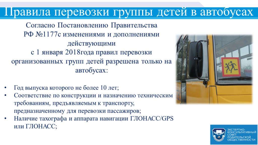 Памятка порядок выезда несовершеннолетних граждан