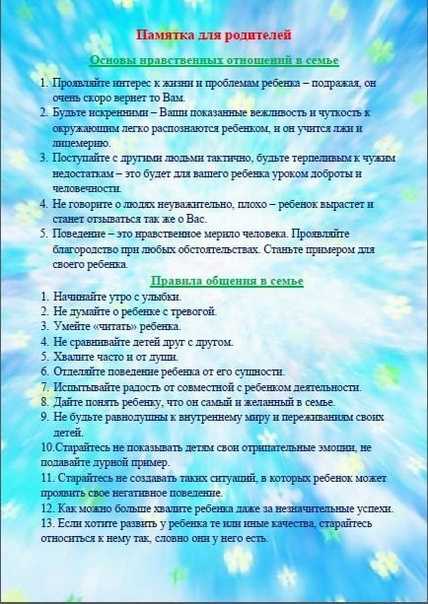 Гармоничное развитие детей: способы и принципы воспитания, советы и рекомендации - "академия педагогических проектов российской федерации"