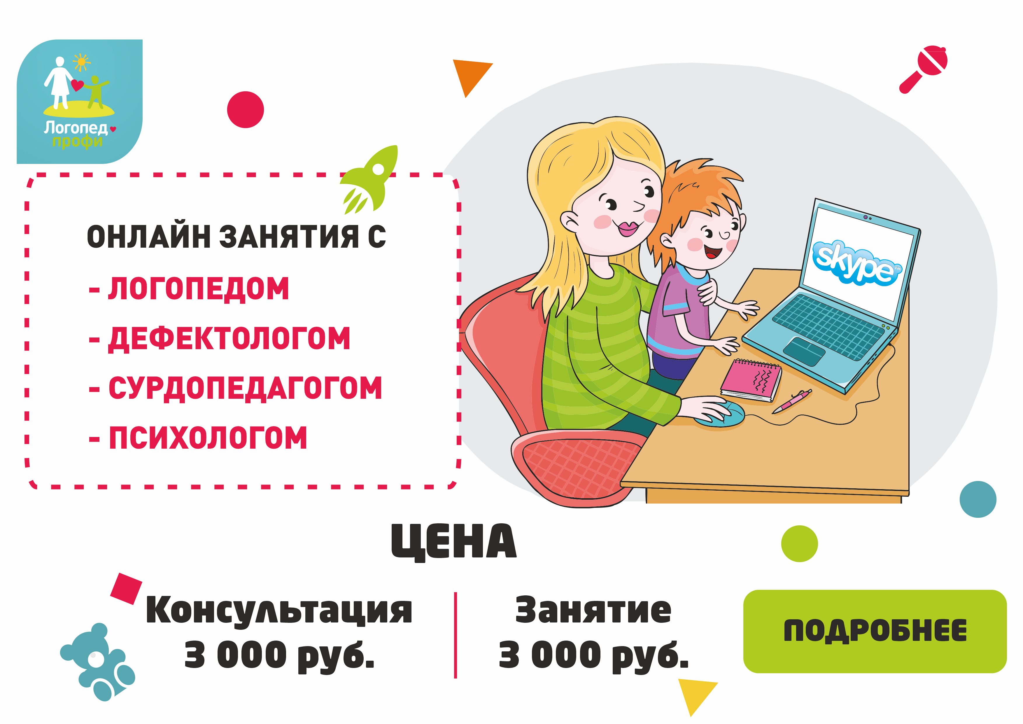 Основные причины обращения к дефектологу