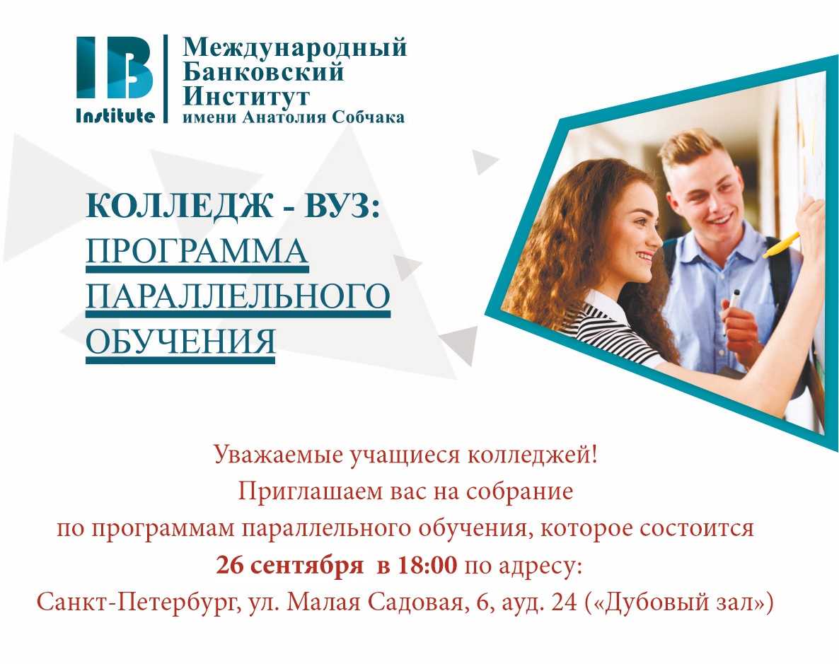 Два высших за раз: параллельное обучение на двух специальностях